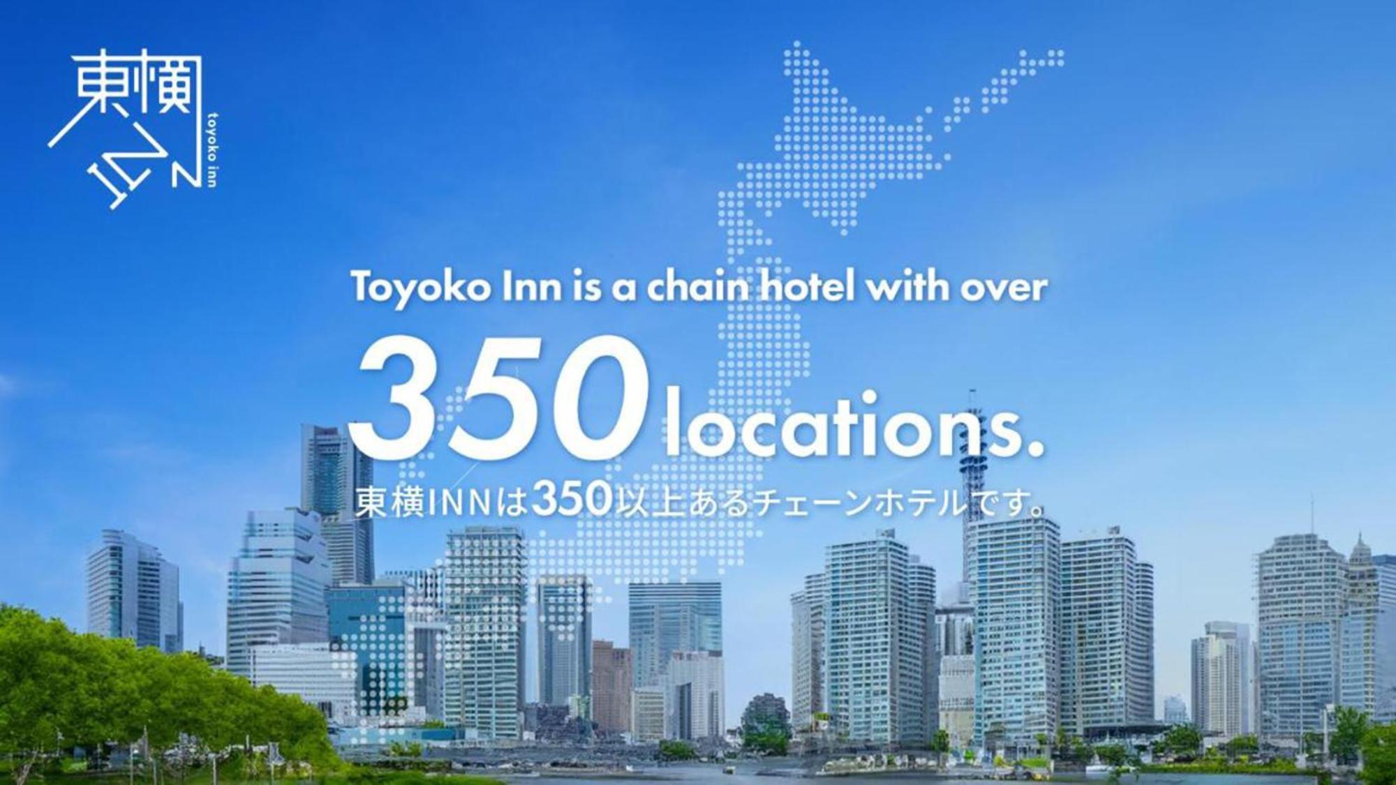 Toyoko Inn Fujisan Otsuki-Eki Otsuki  Esterno foto